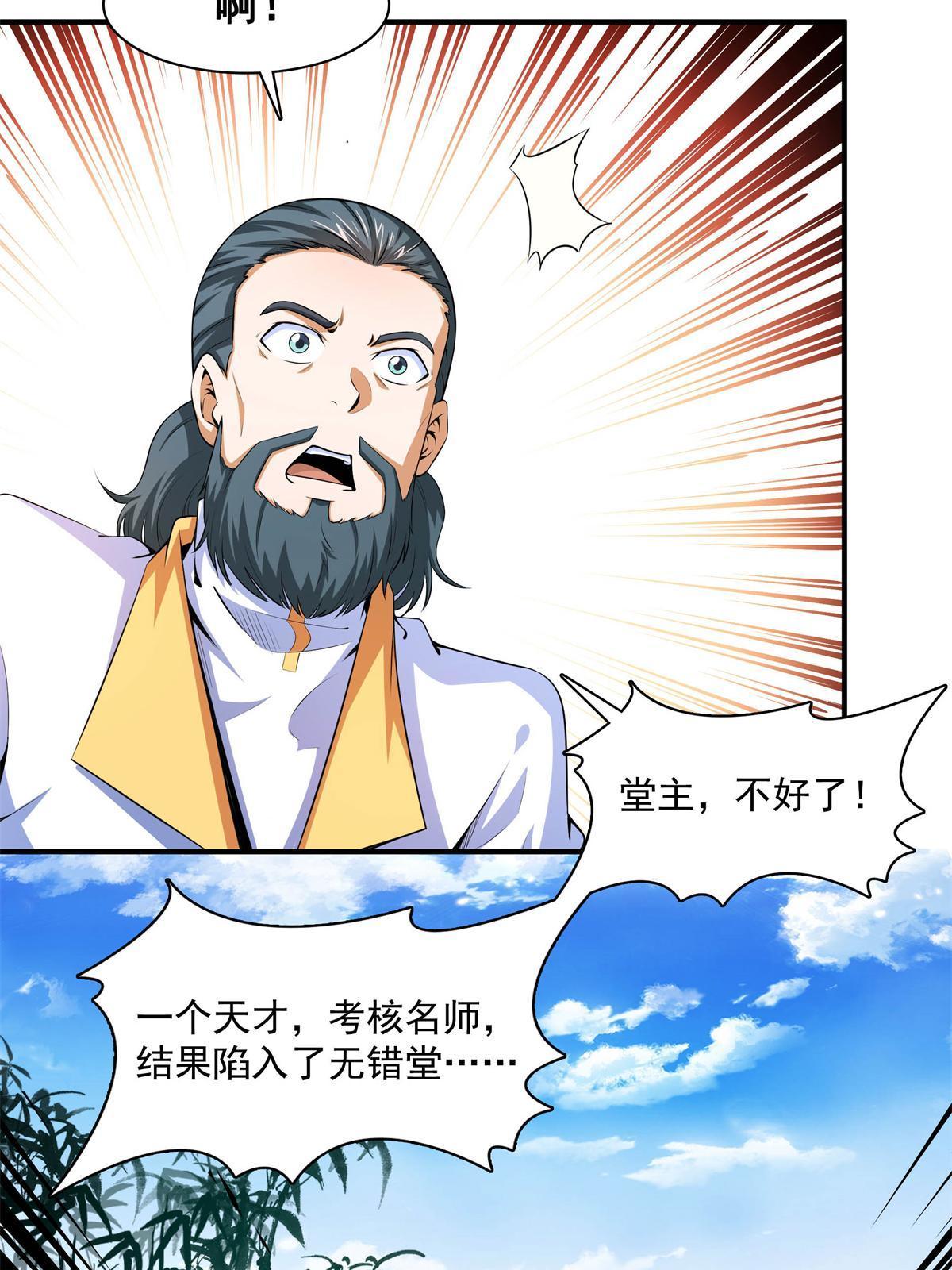 第170话 正好练练手38