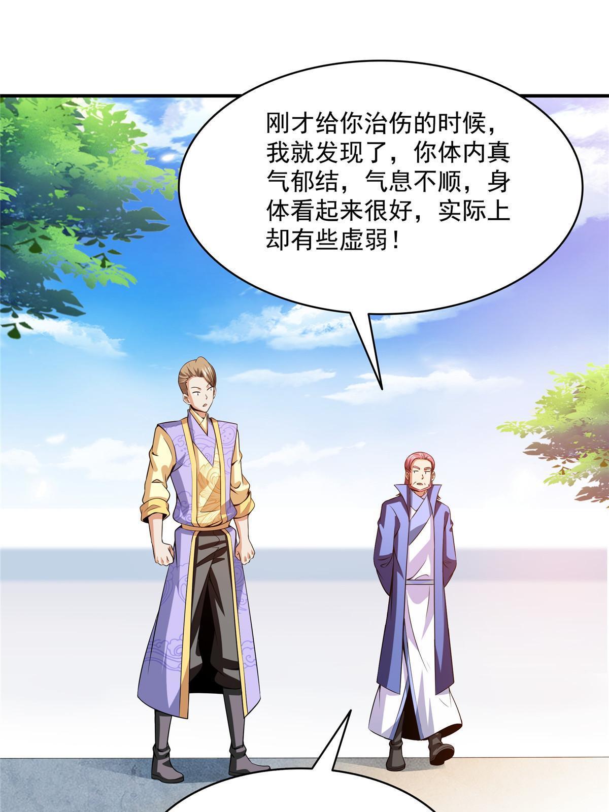 第197话 林 家3