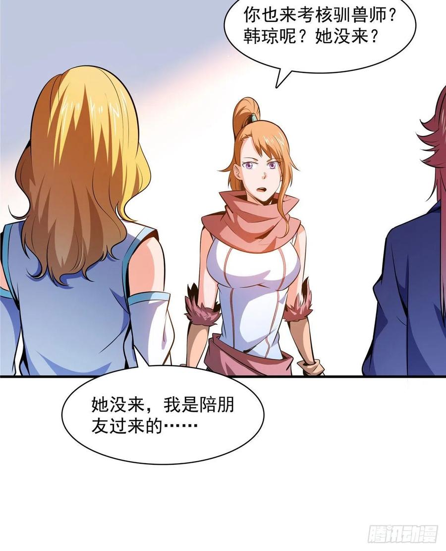 141 我驯了个鸟14