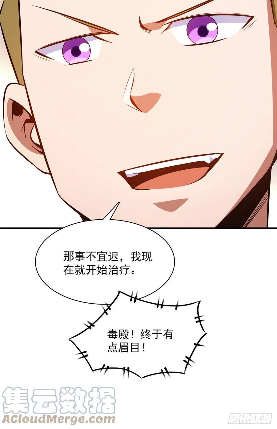 151 契 约 蛊30