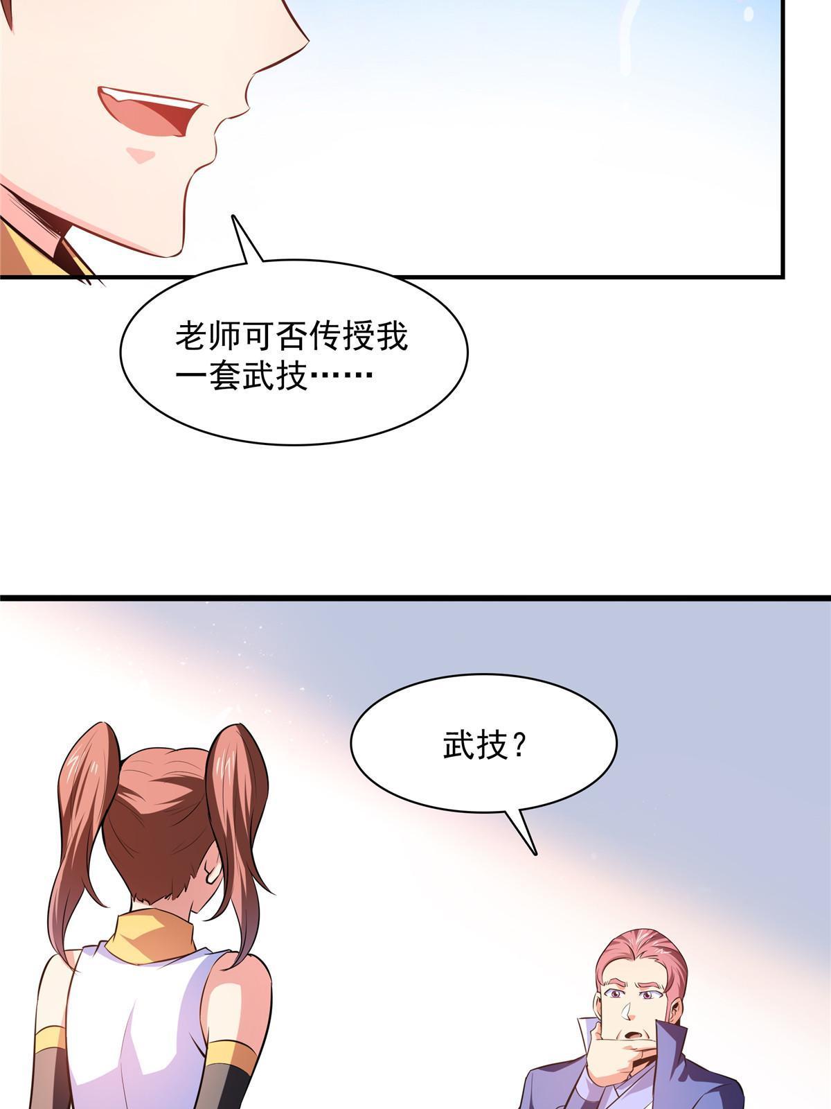 第188话 指点你突破31