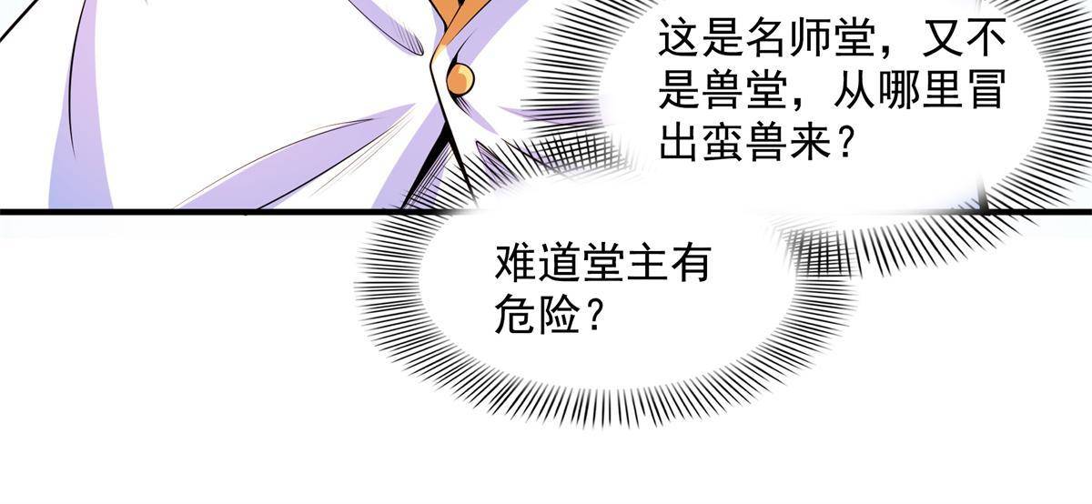 第170话 正好练练手34