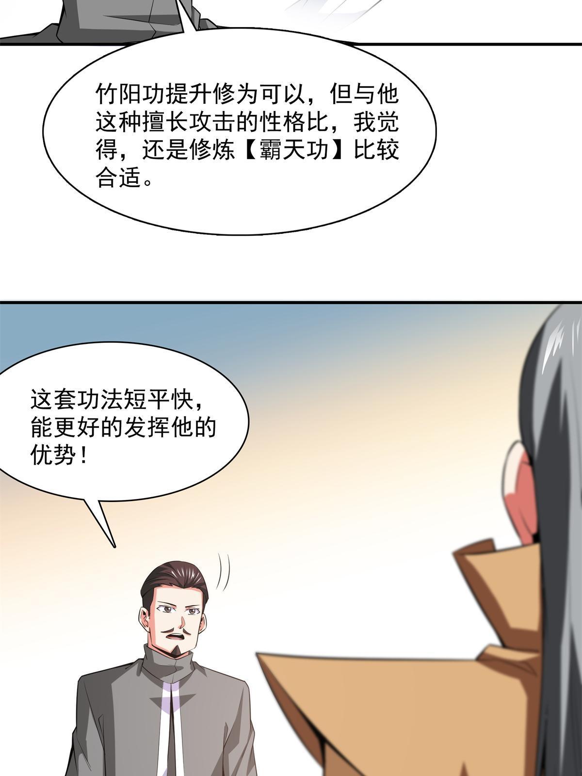 第175话 厌 学35