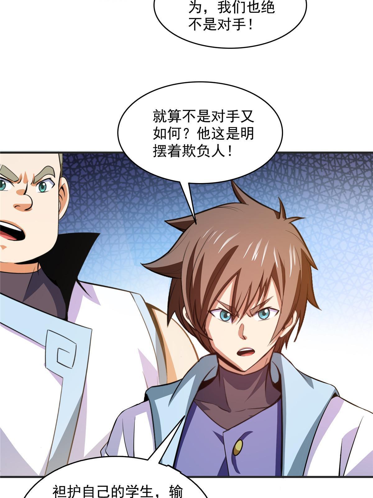第203话 第二次约斗36