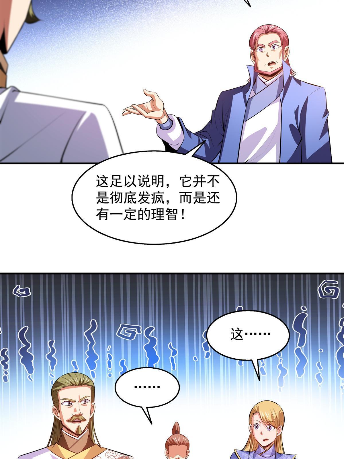 第200话 宗师境巅峰4