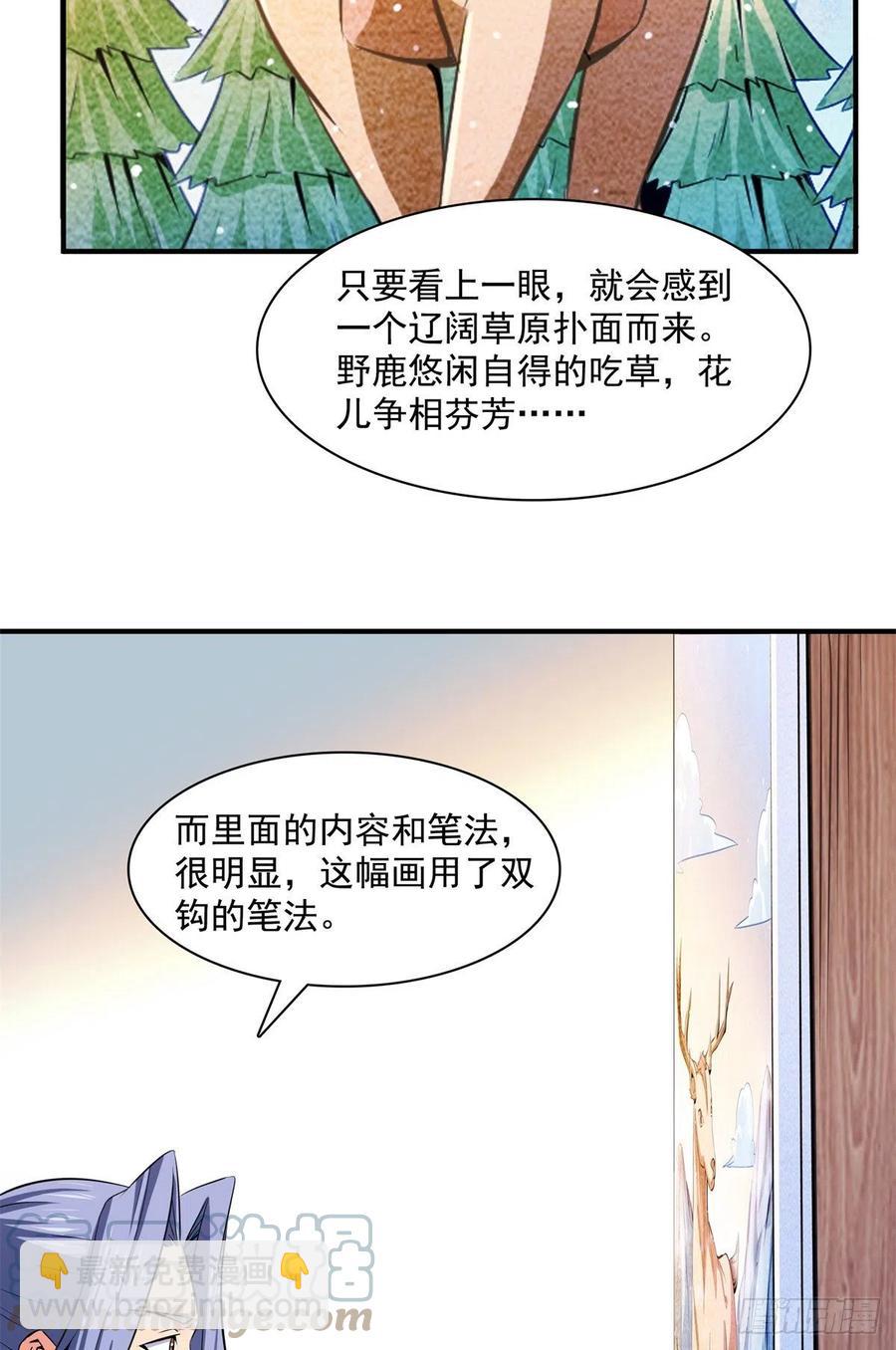 119 田老的考验45