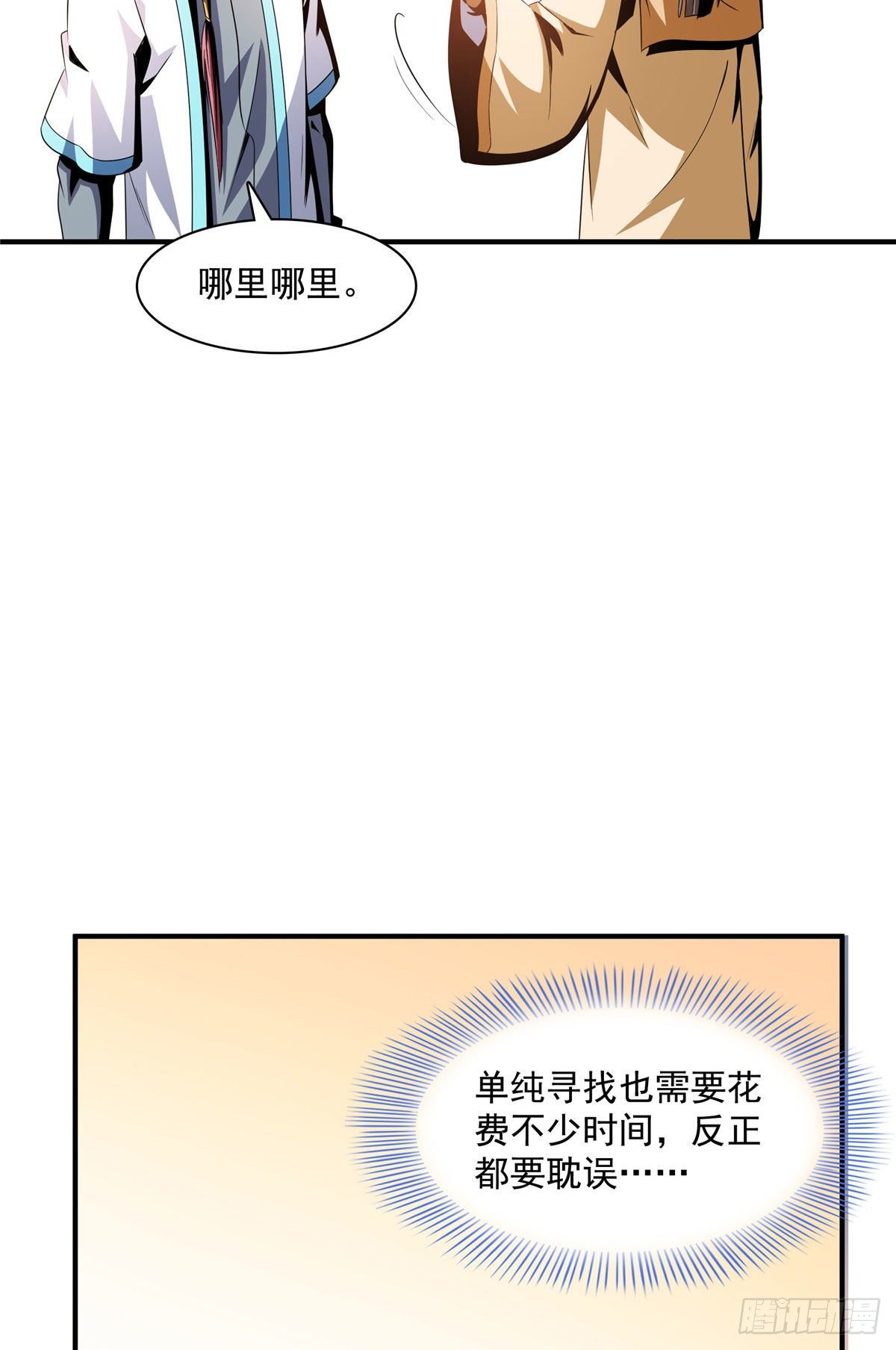 70 找到解决方法29