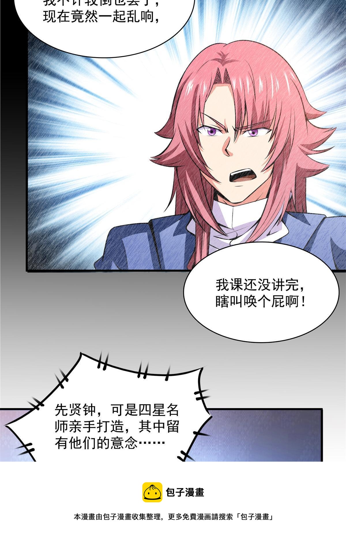 第169话 百钟齐鸣28