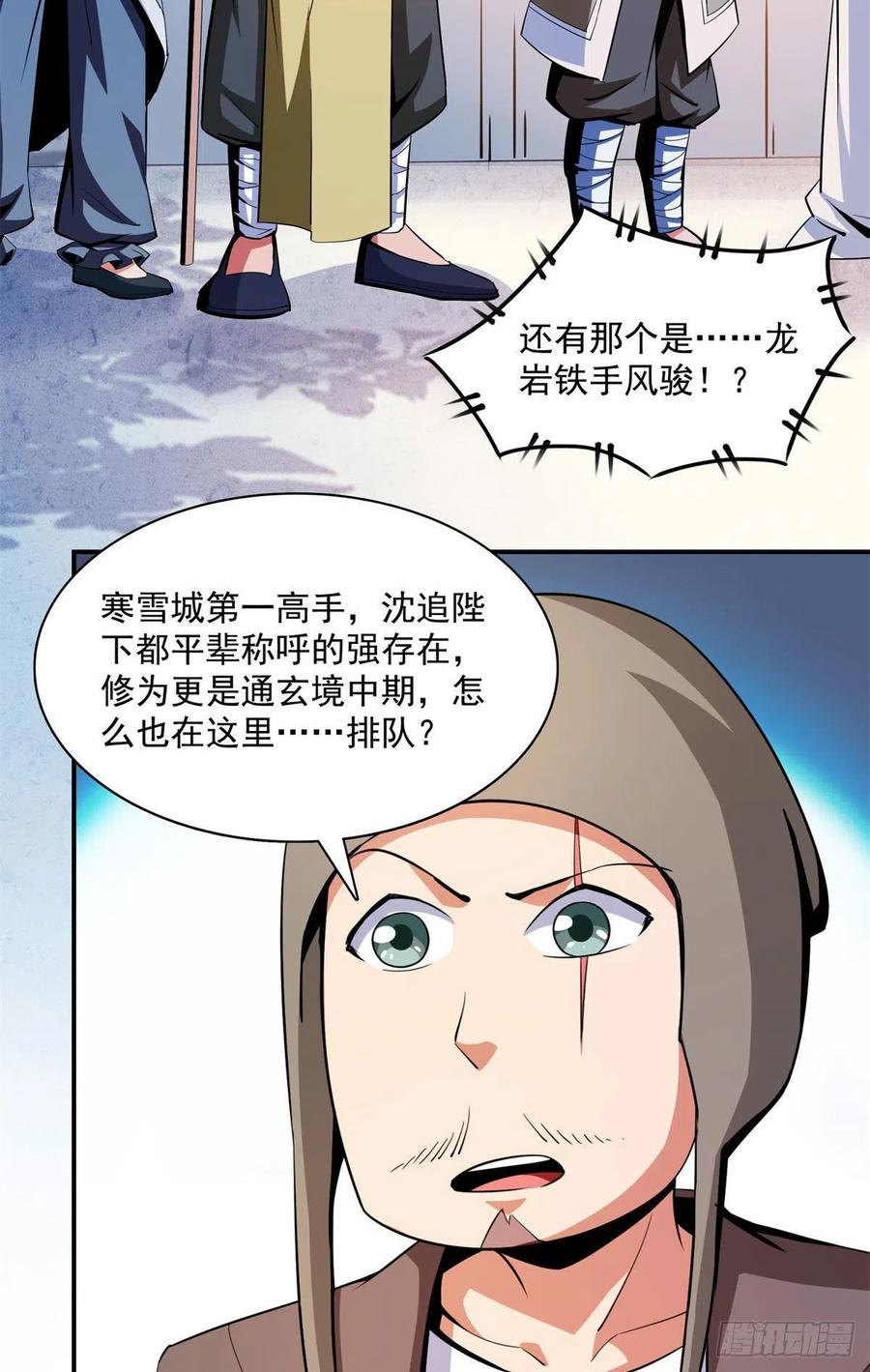 101 引 动 风 云23