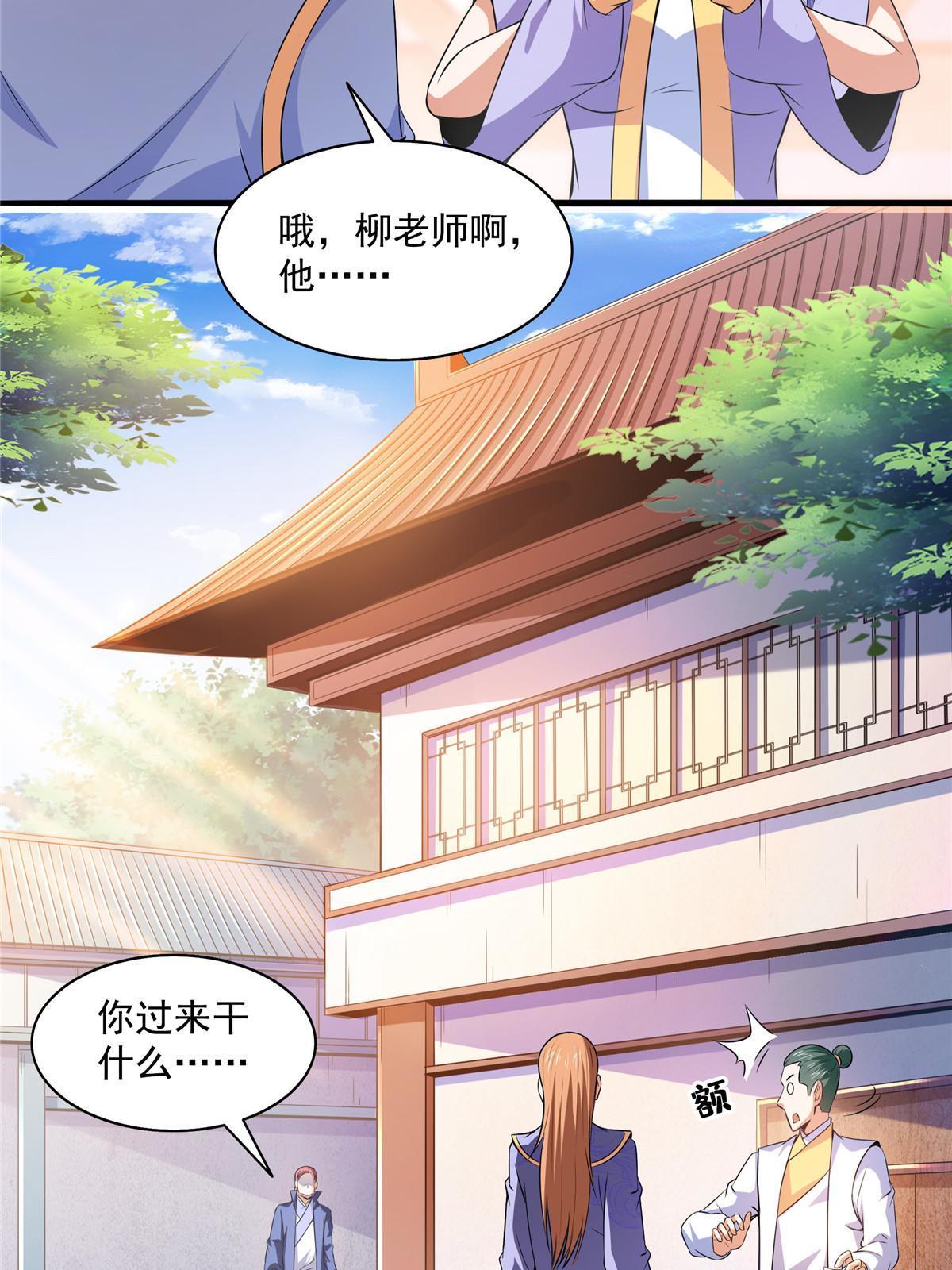 第191话 路冲的大仇22