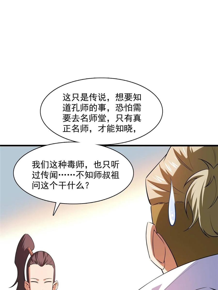 第157话 赤焰莲子11