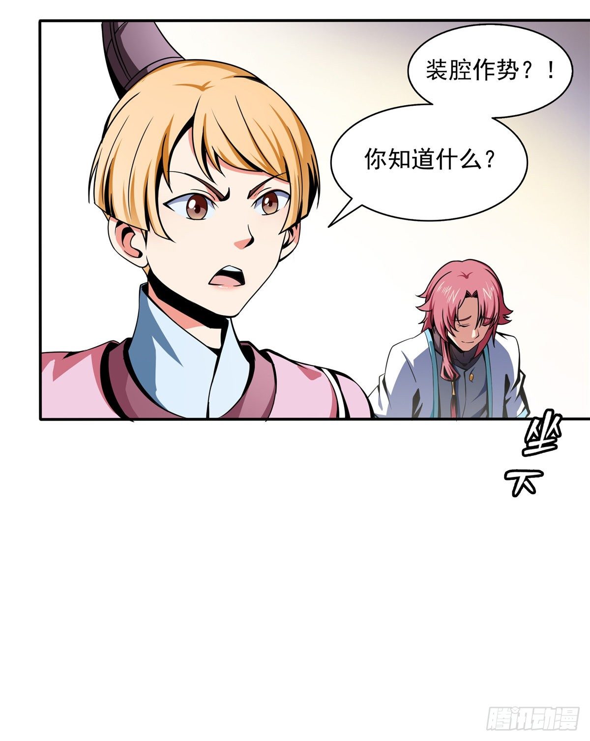 30 什么玩意！17