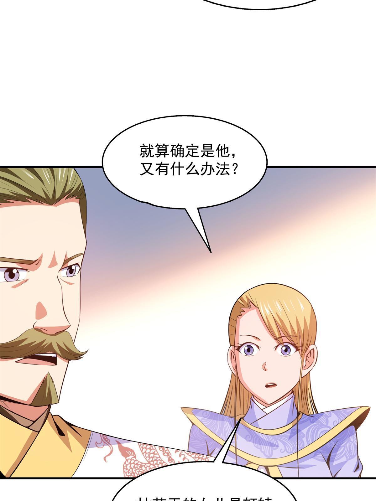 第200话 宗师境巅峰28