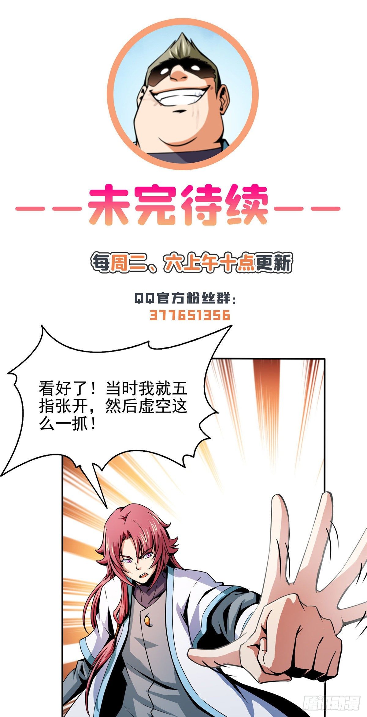52 暴打朱洪（上）43