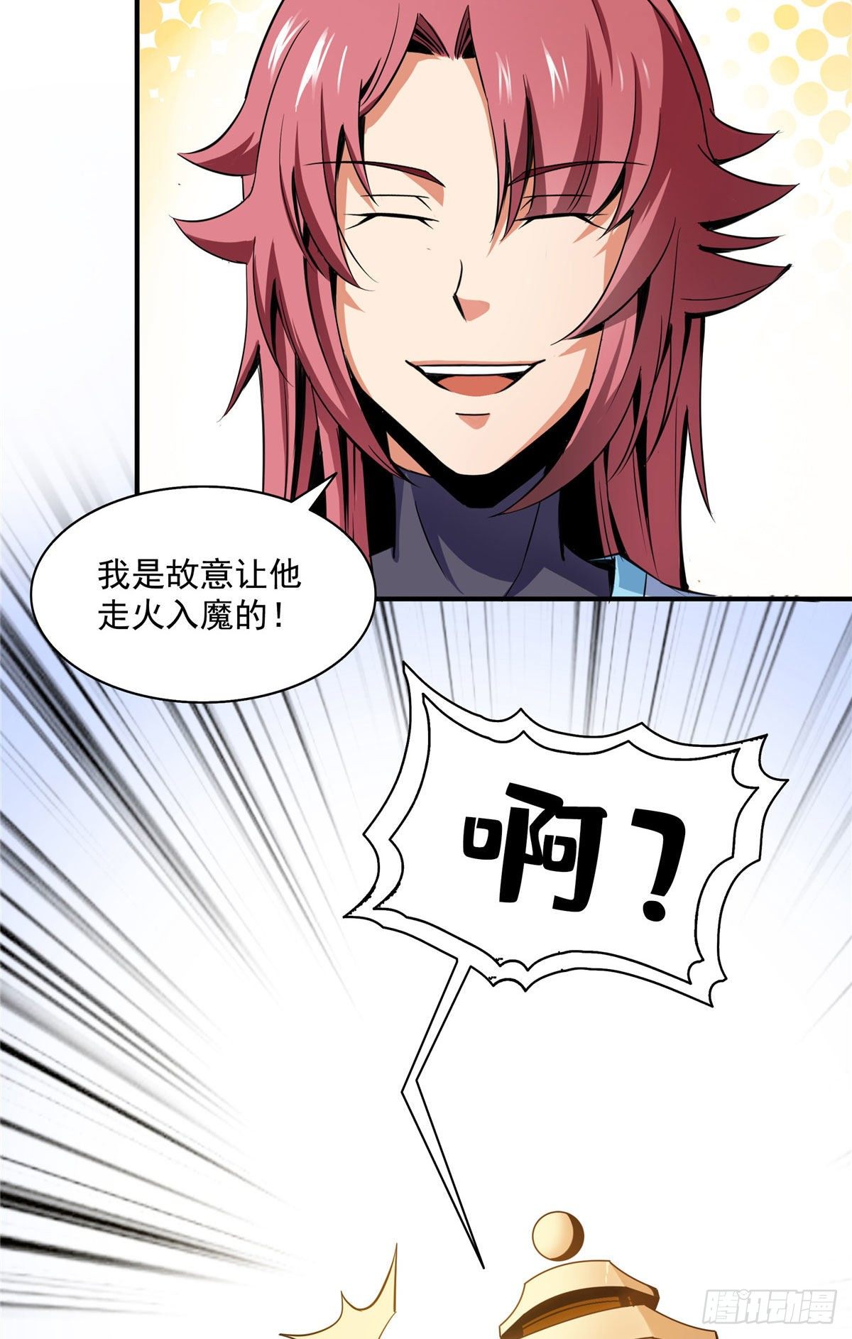 47 天生锁脉3
