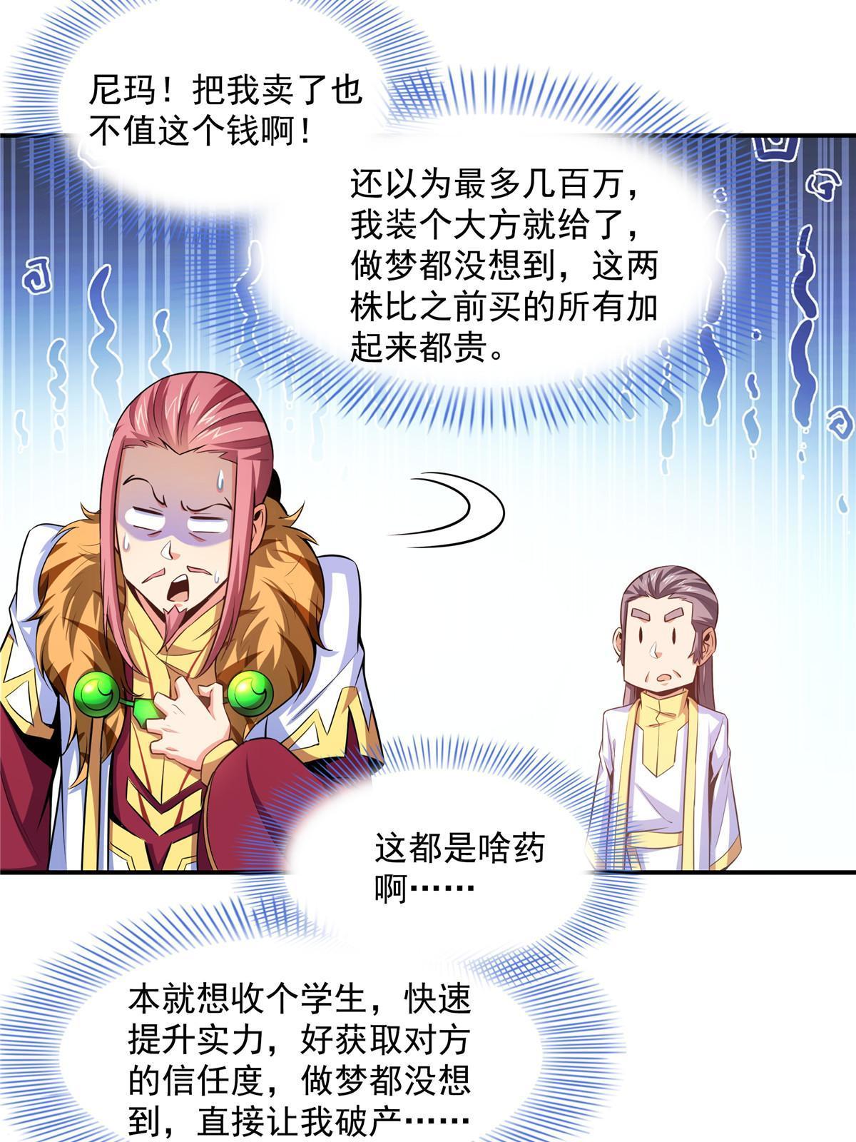 第188话 指点你突破13