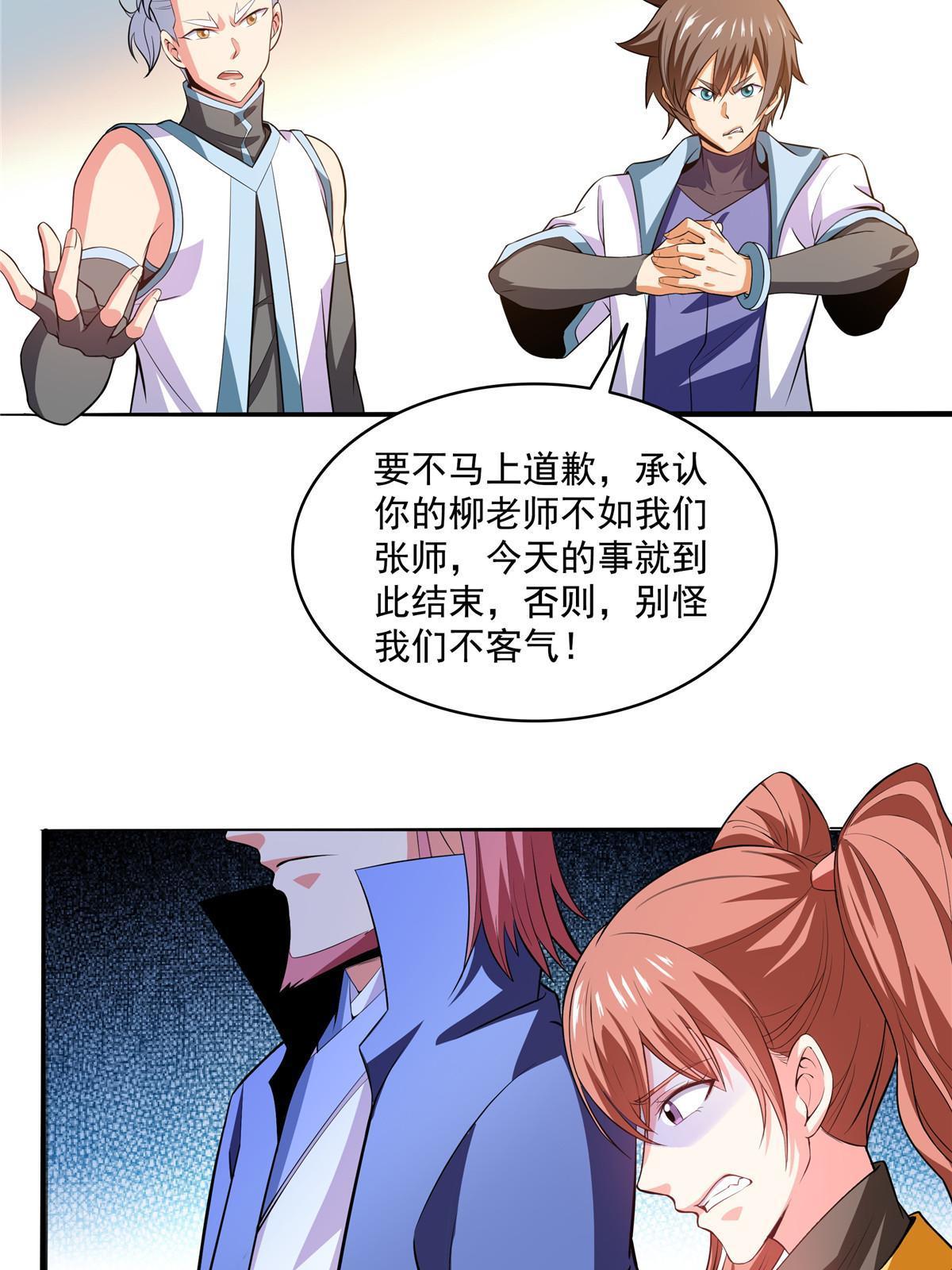 第203话 第二次约斗7