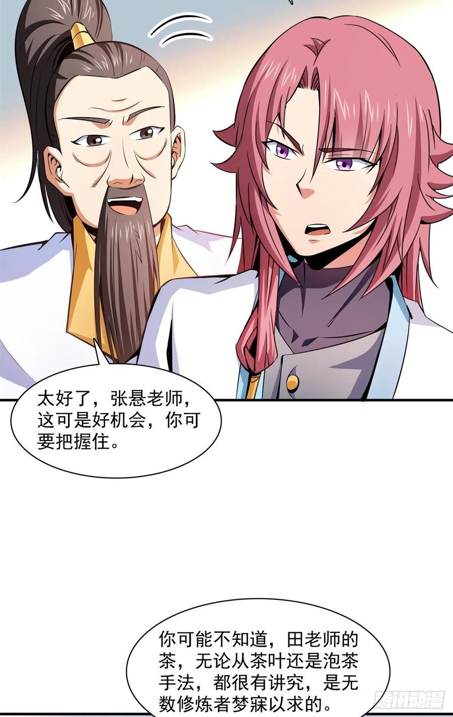 119 田老的考验14