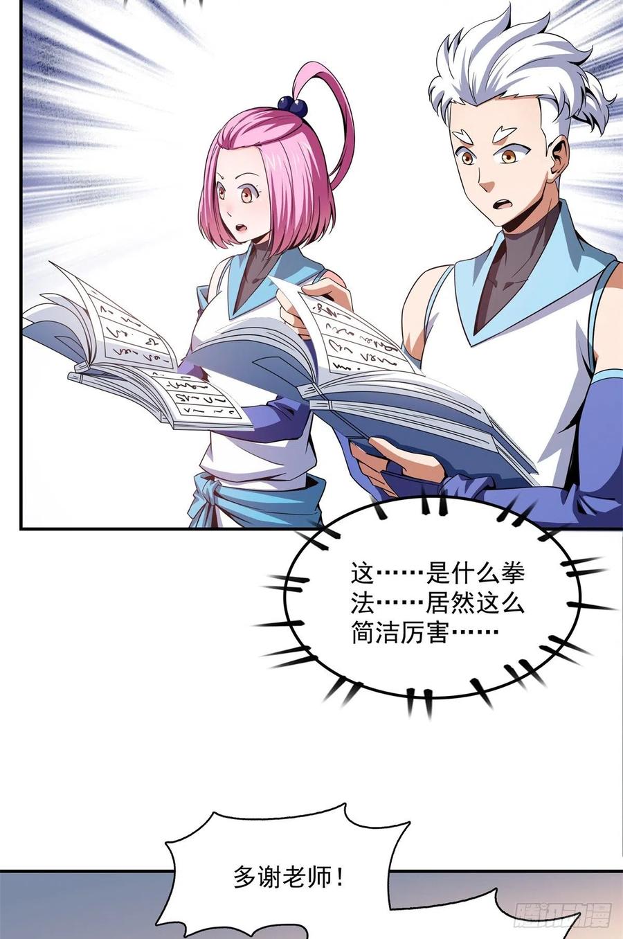 108 老师辛苦了13