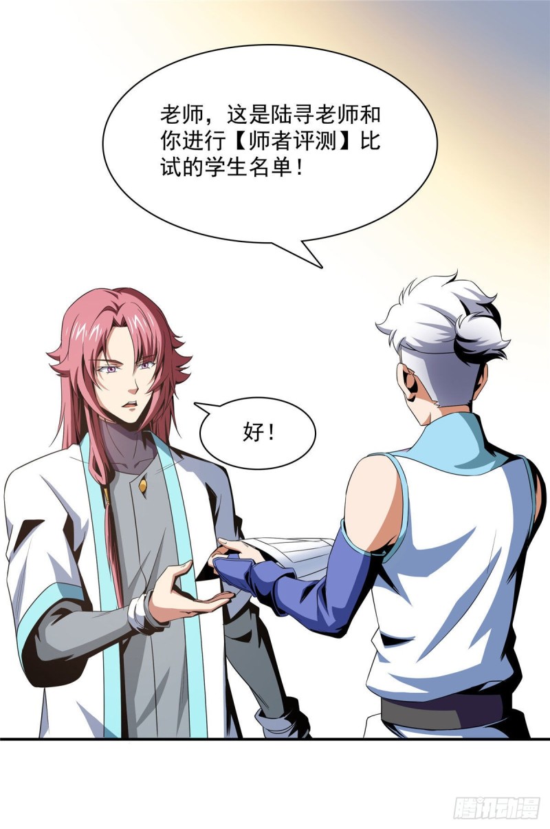72 我是名师37
