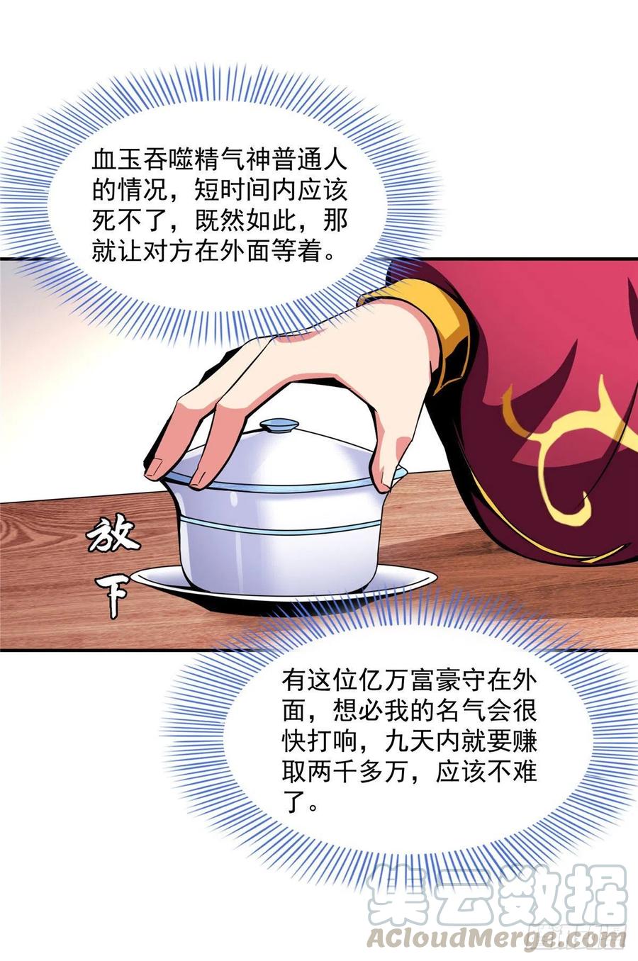 77 满是疑惑的杜远16