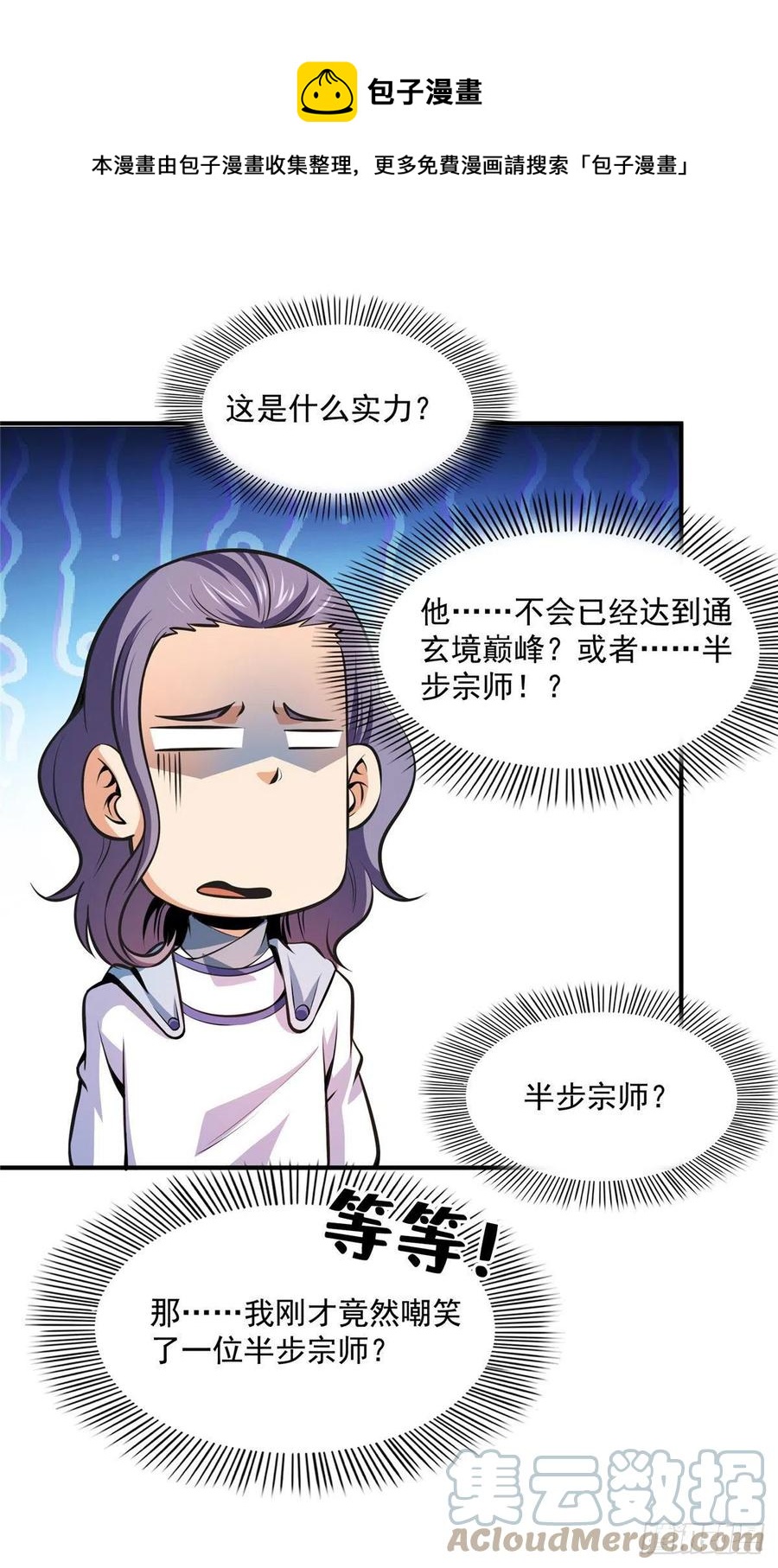 137 一边玩去！28