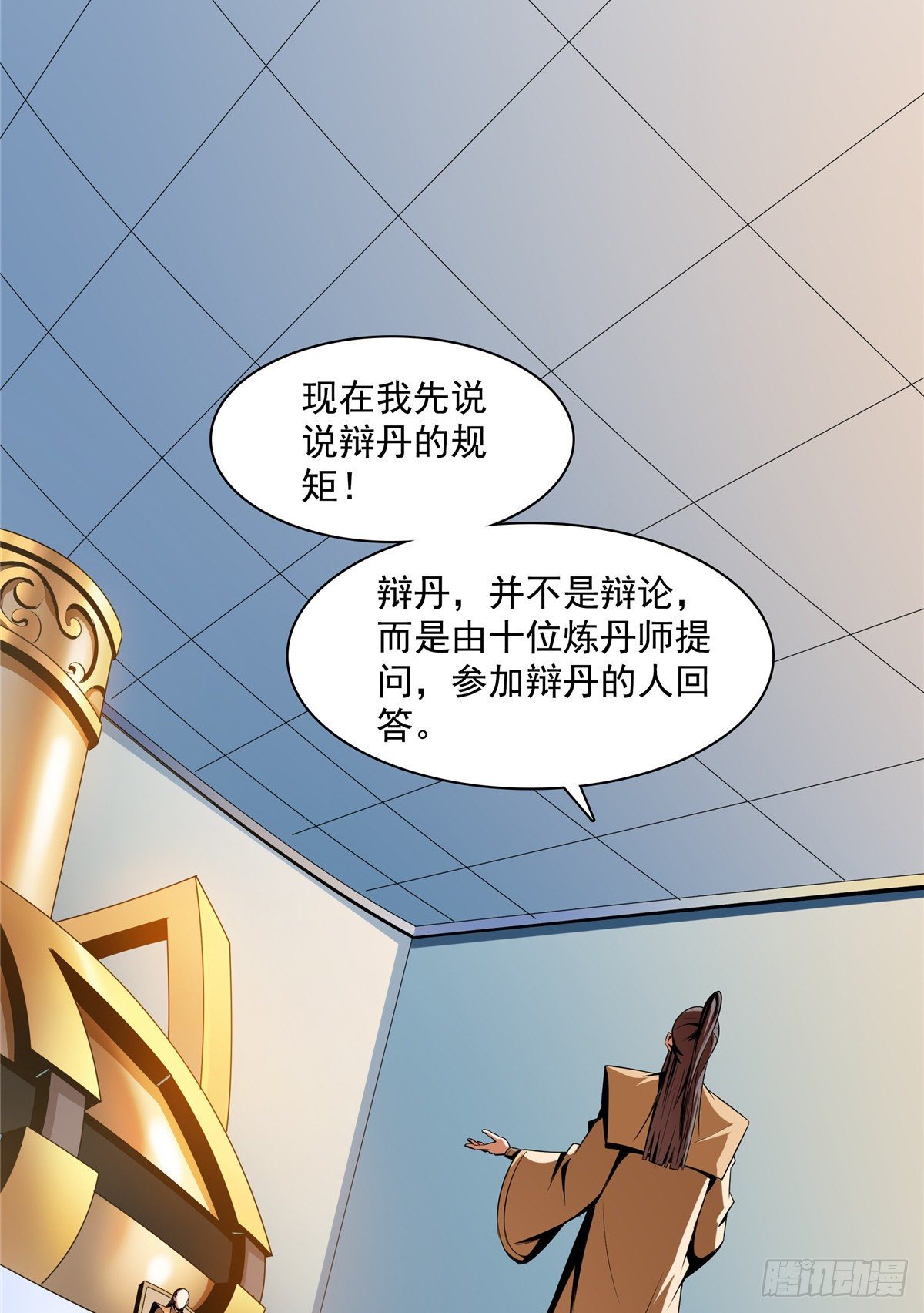 66 辨丹开始2