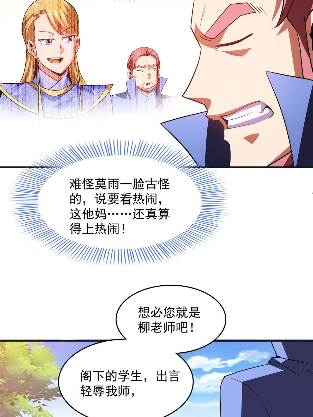 第202话 刀意剑意40
