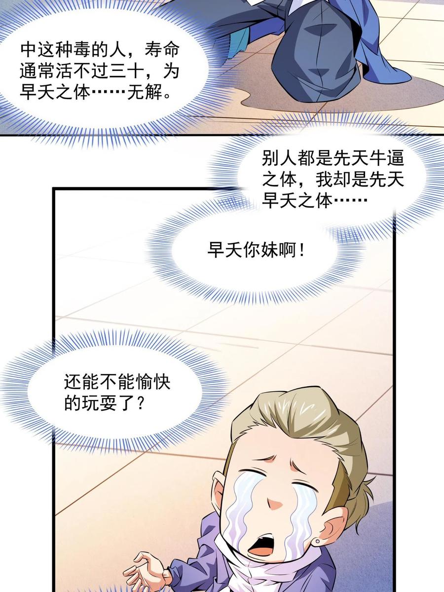 第156话 师叔49
