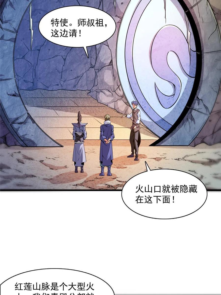 第157话 赤焰莲子17