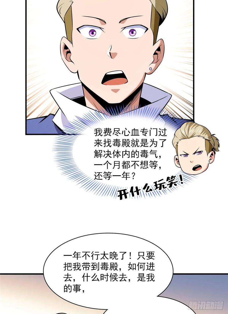 151 契 约 蛊27