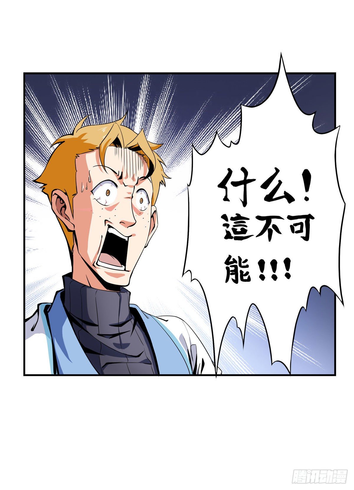 03 天道有缺43