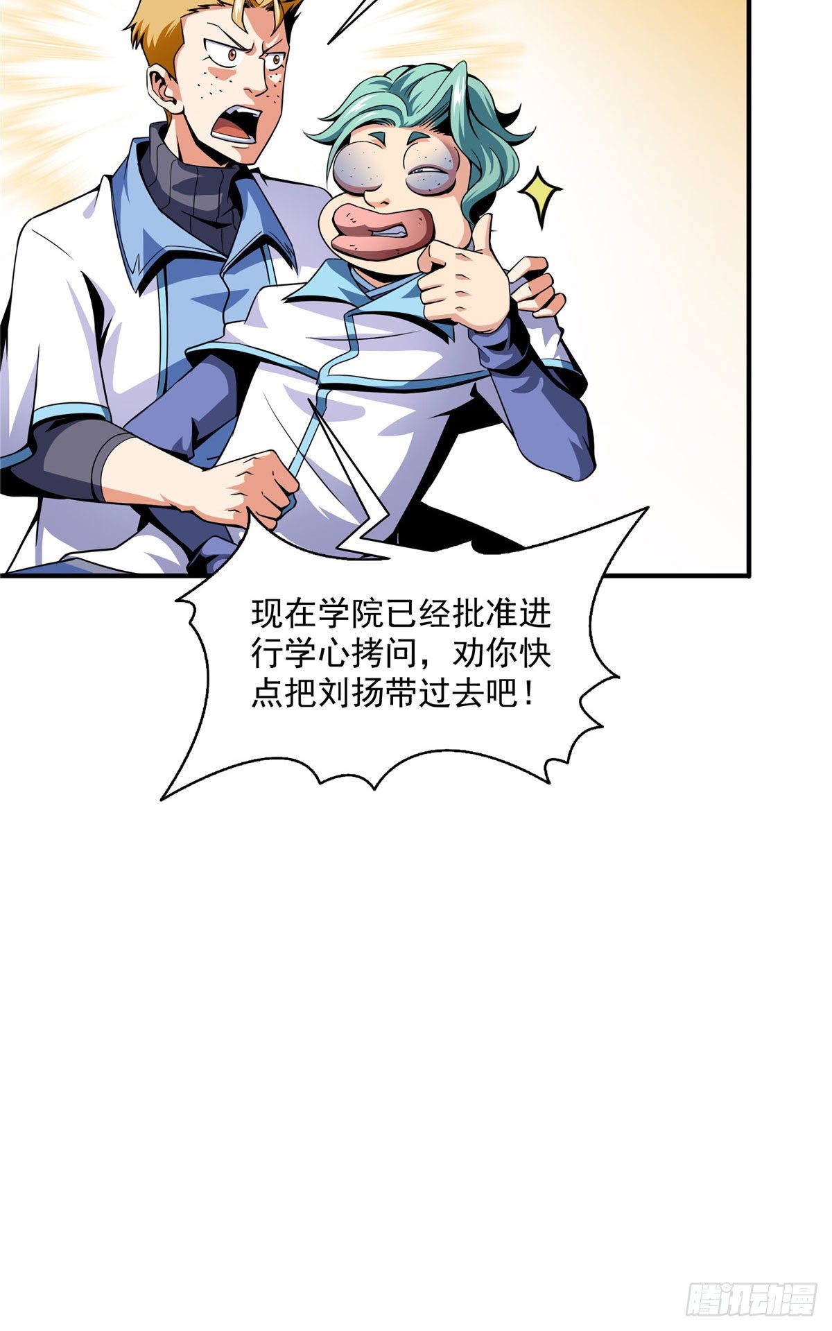 38 她喜欢我 ？34