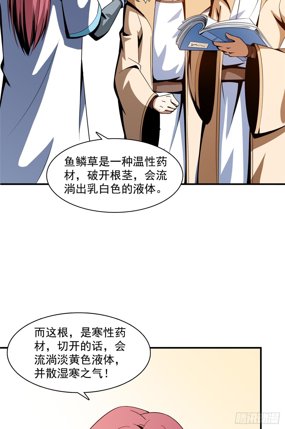 59 龙鳞草18