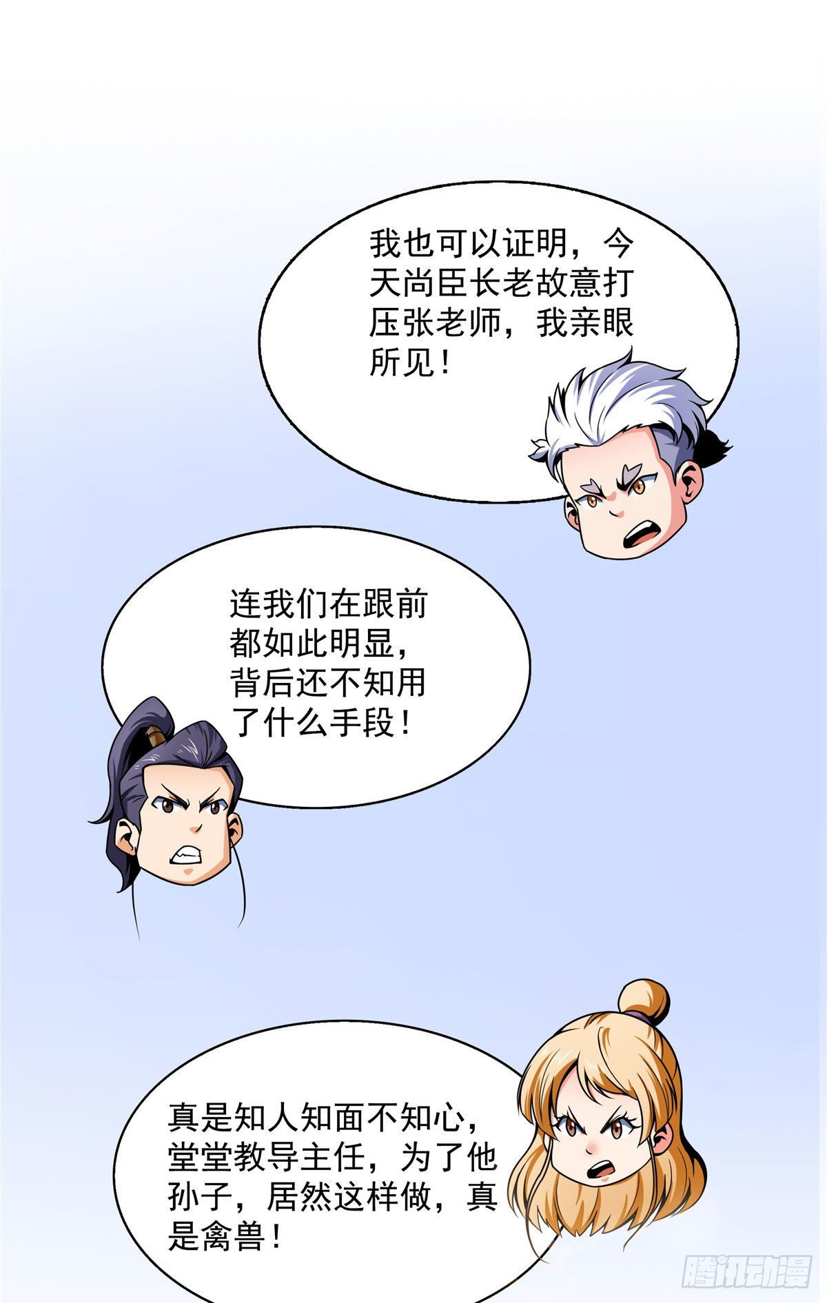 45 尚臣吐血31