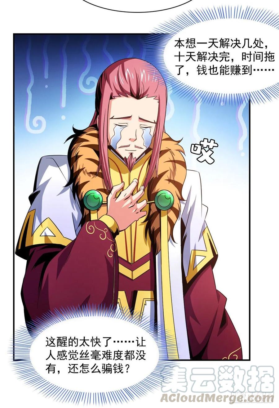 80 亏大了24