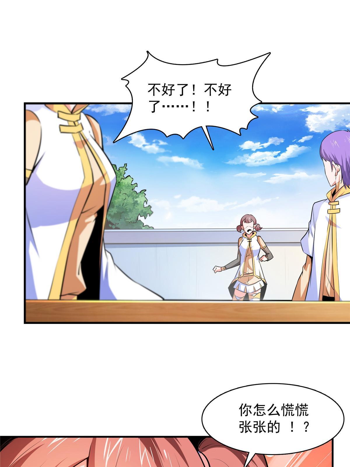 第177话 你被录取了43