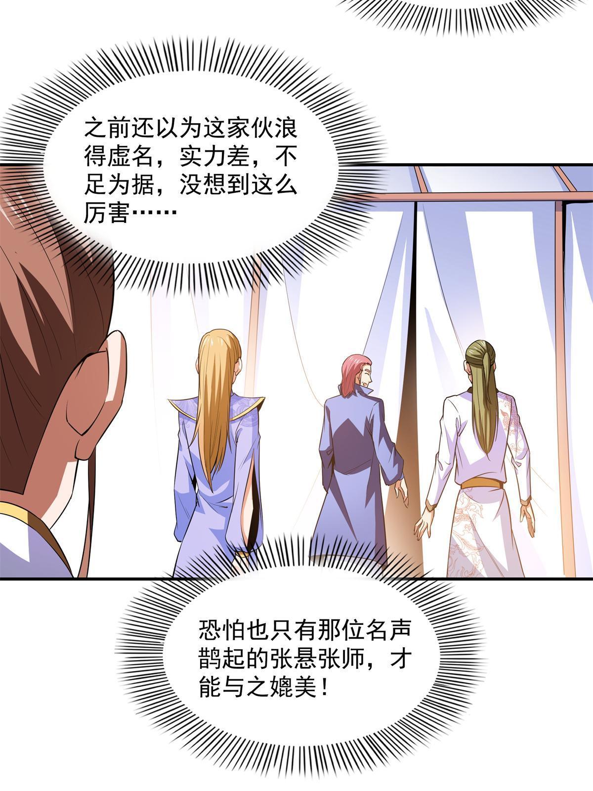 第198话 什么病？12