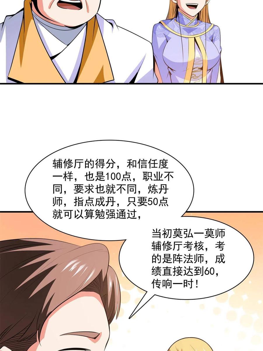 第165话 无 错？！14