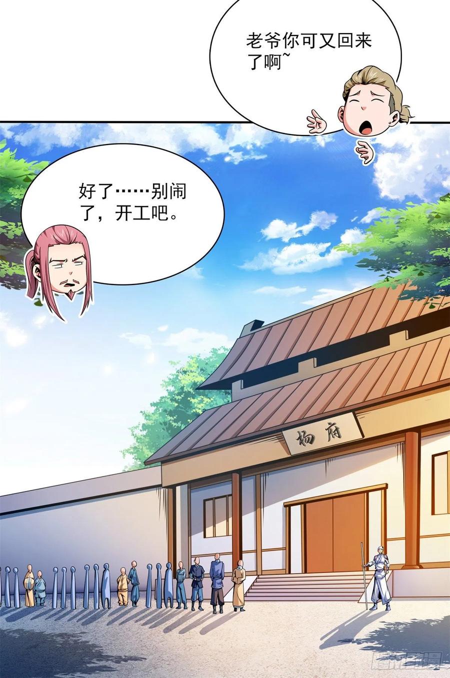 109 赵雅、袁涛激活体质52