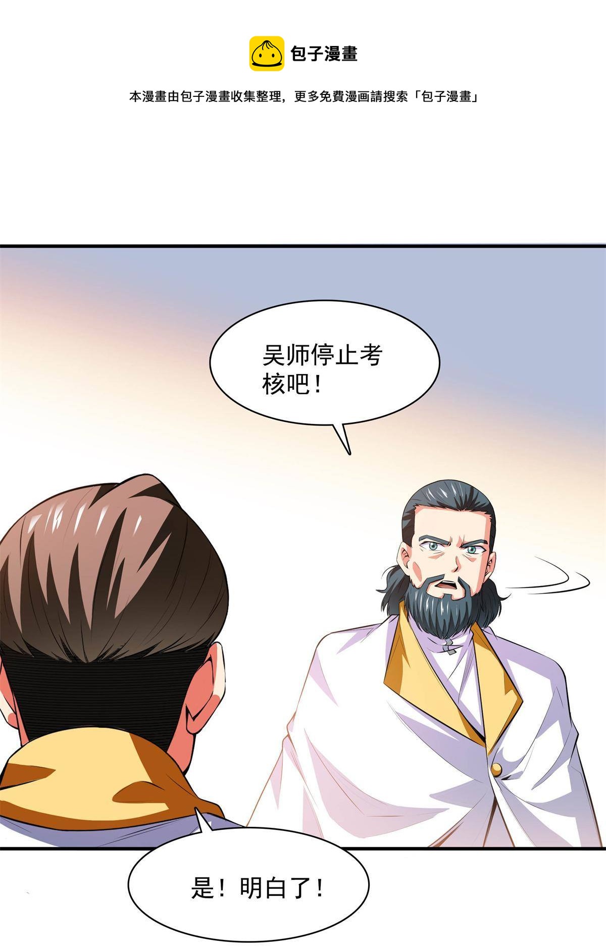 第170话 正好练练手12