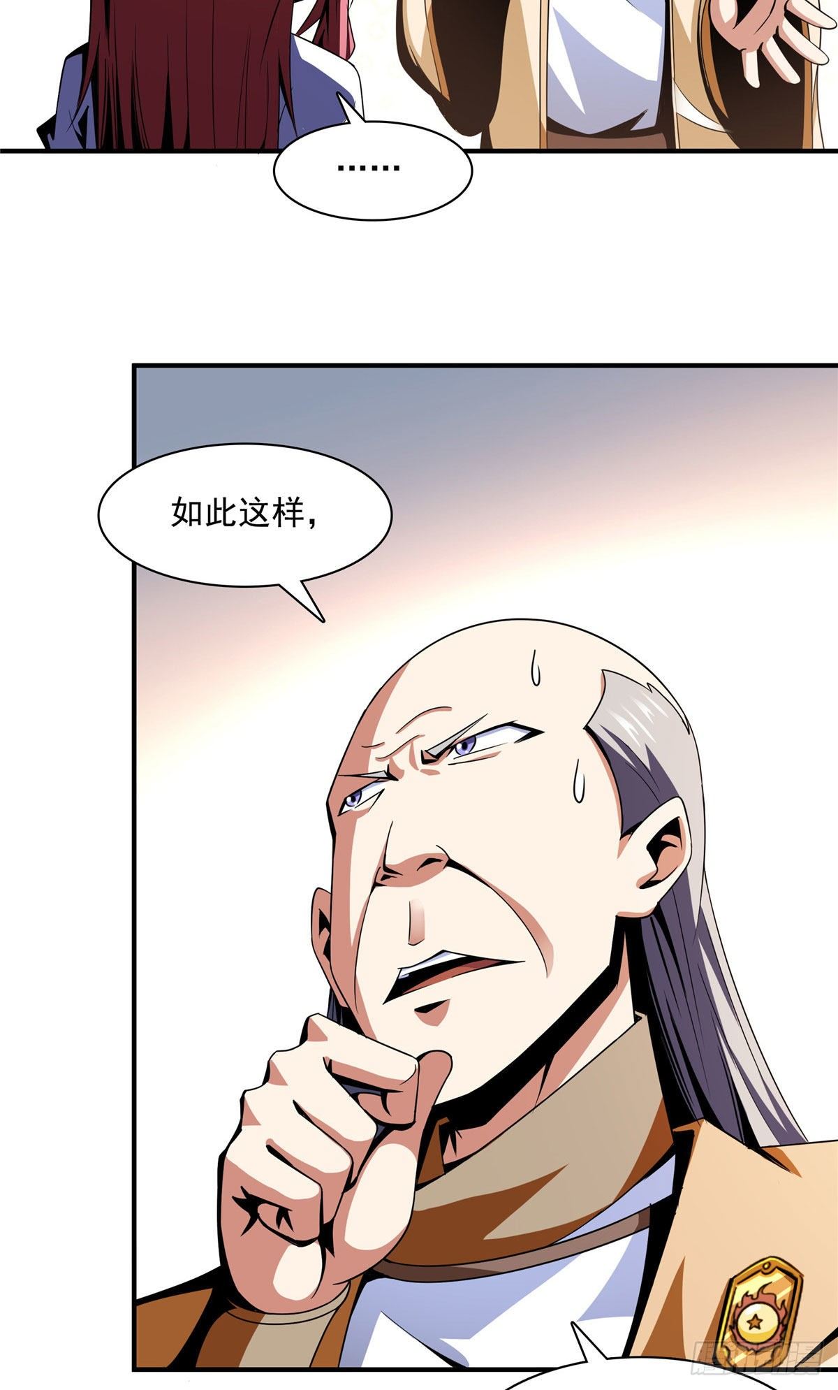 70 找到解决方法12