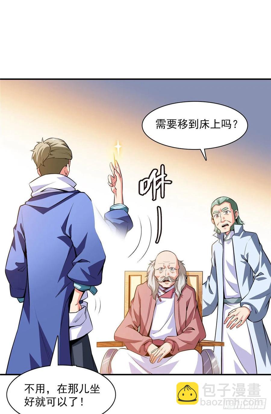 151 契 约 蛊31
