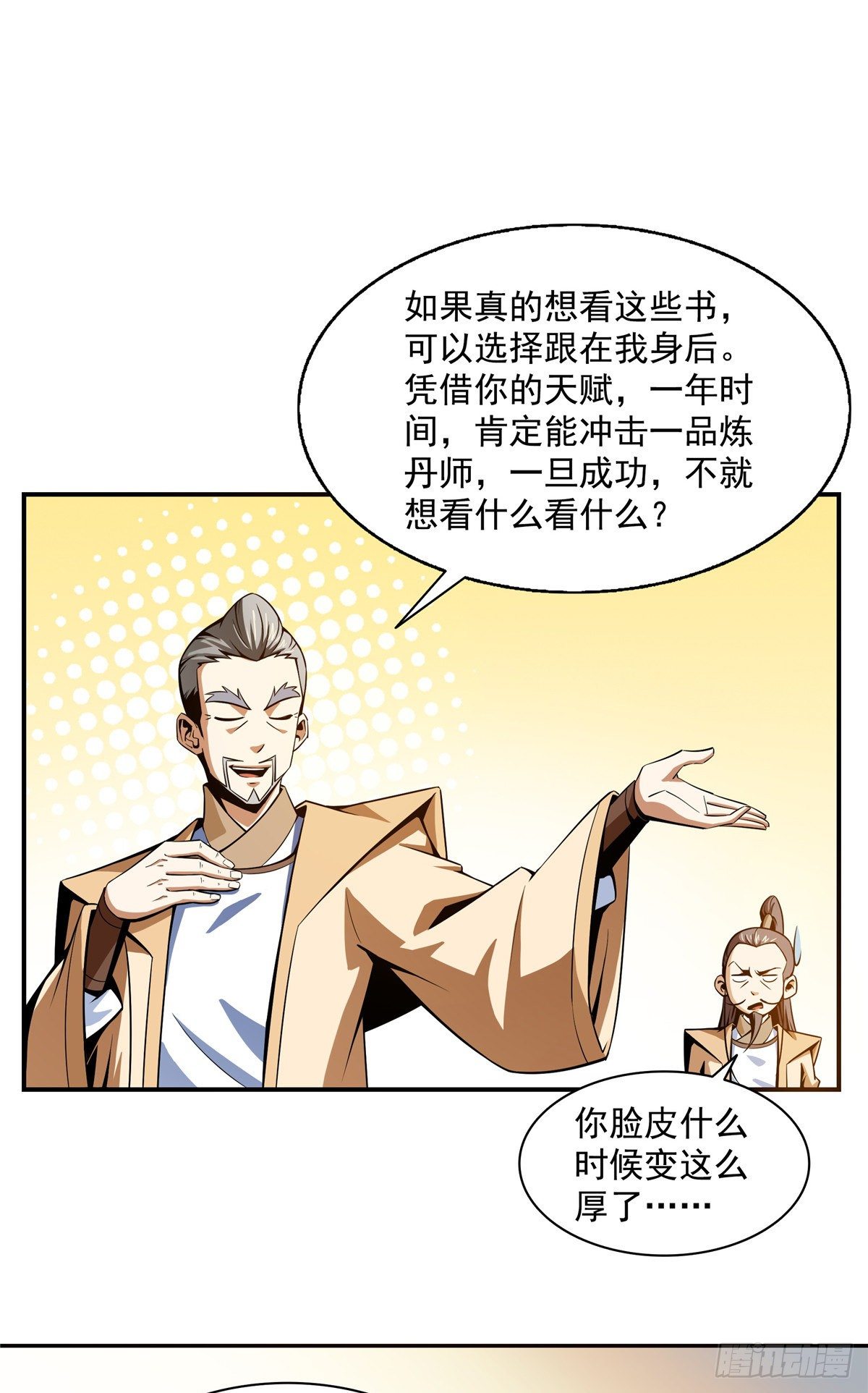 60 辨丹1