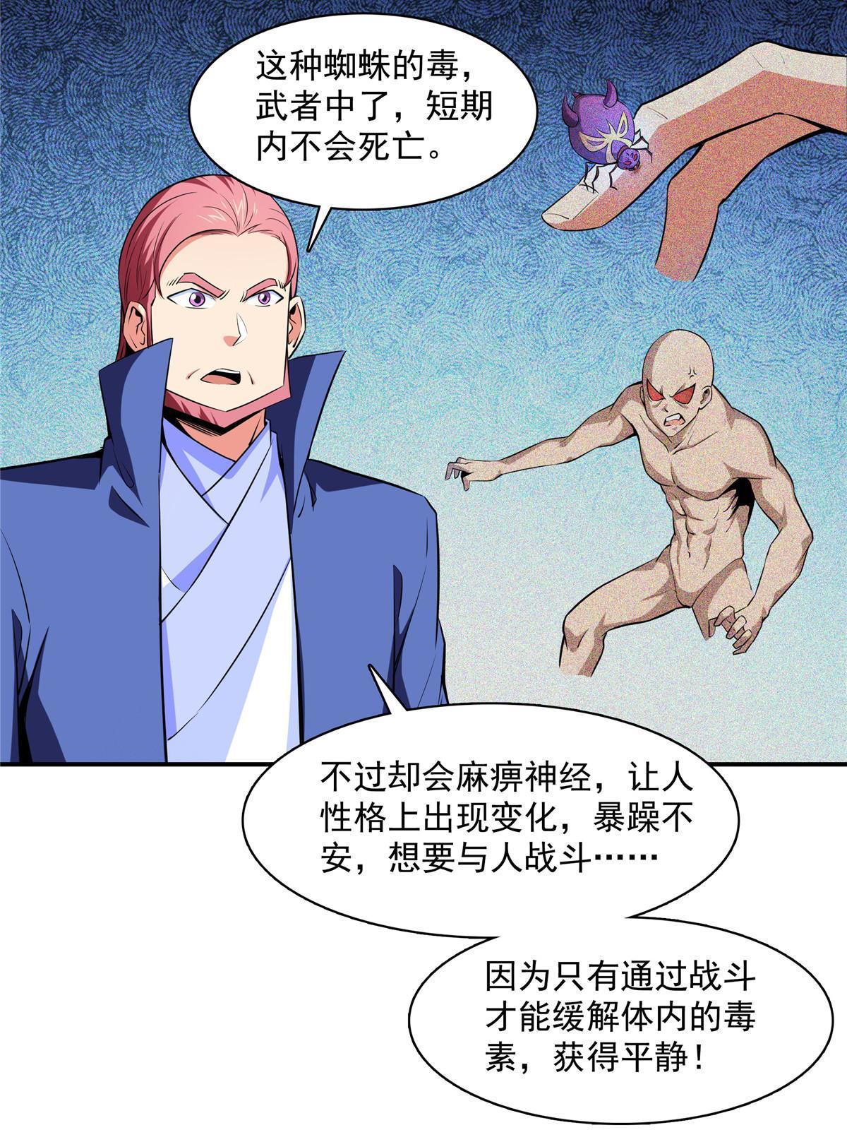 第177话 你被录取了14