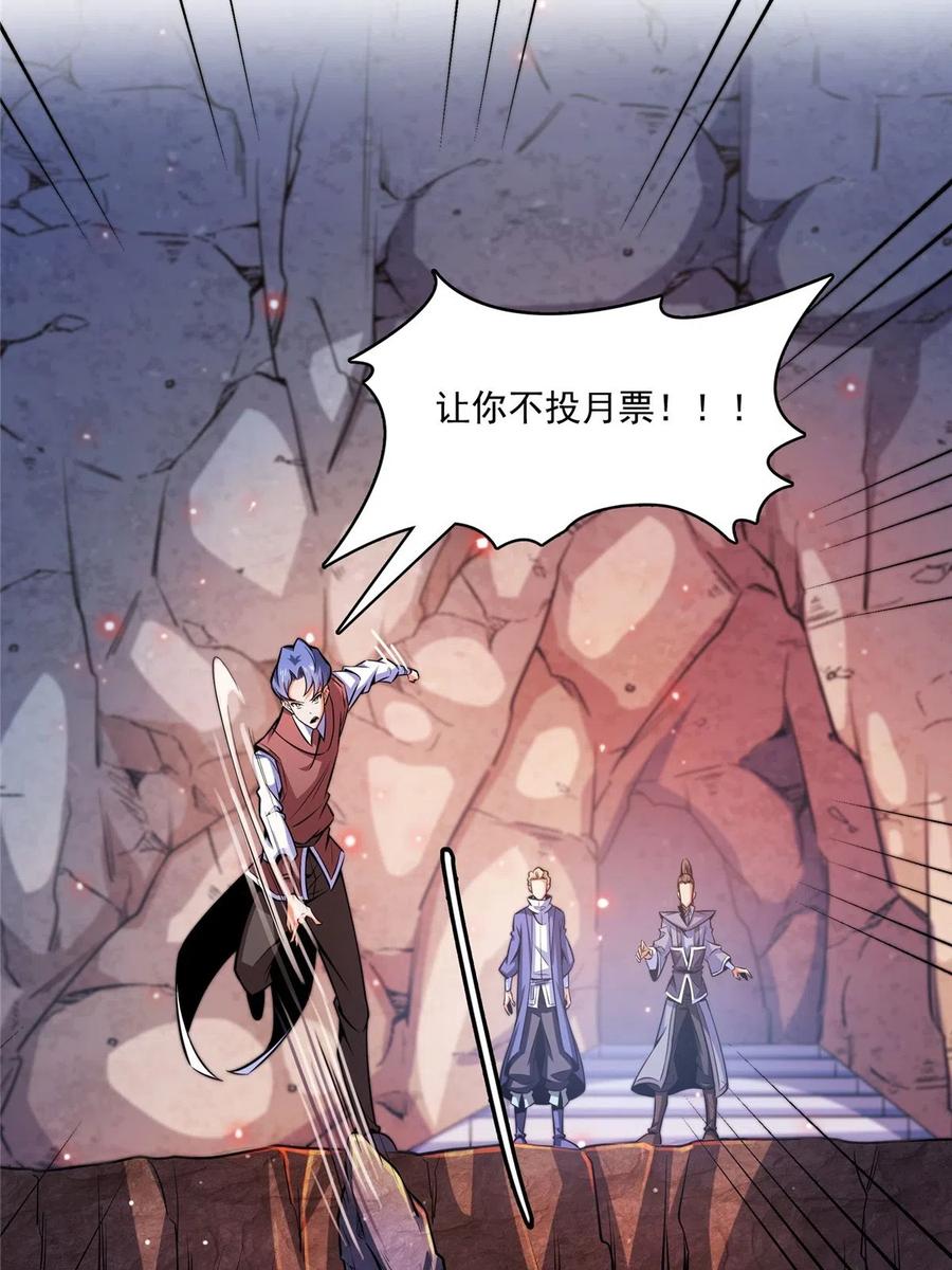 第158话 熔岩兽55