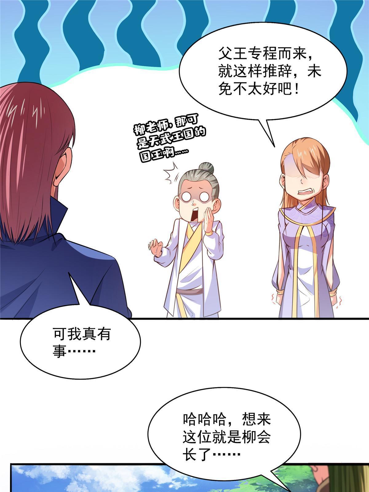 第191话 路冲的大仇26