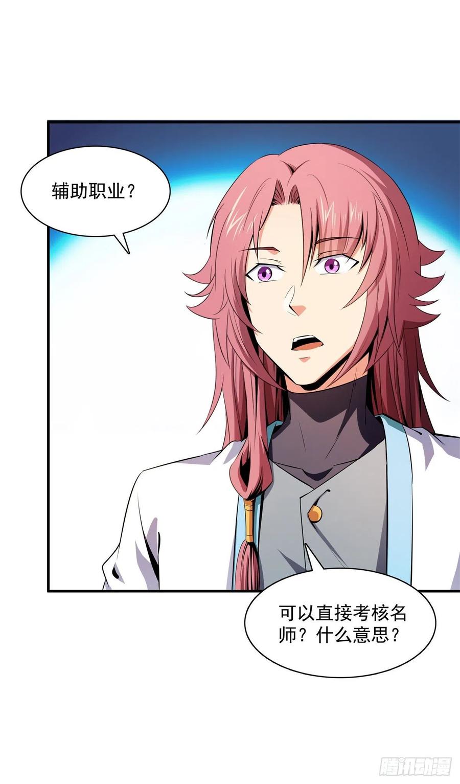 117 考核名师的资格17