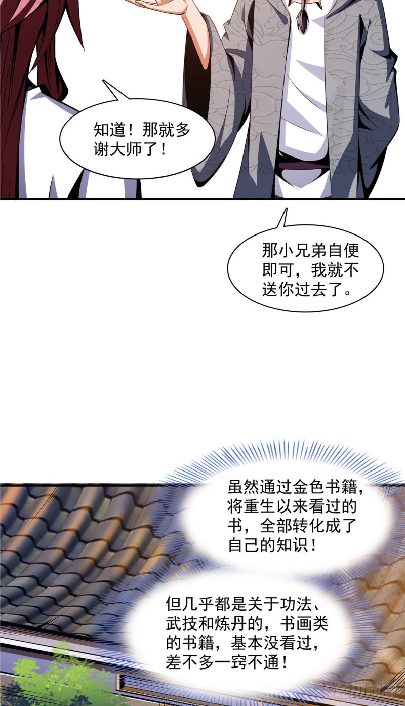 93 该你了！29