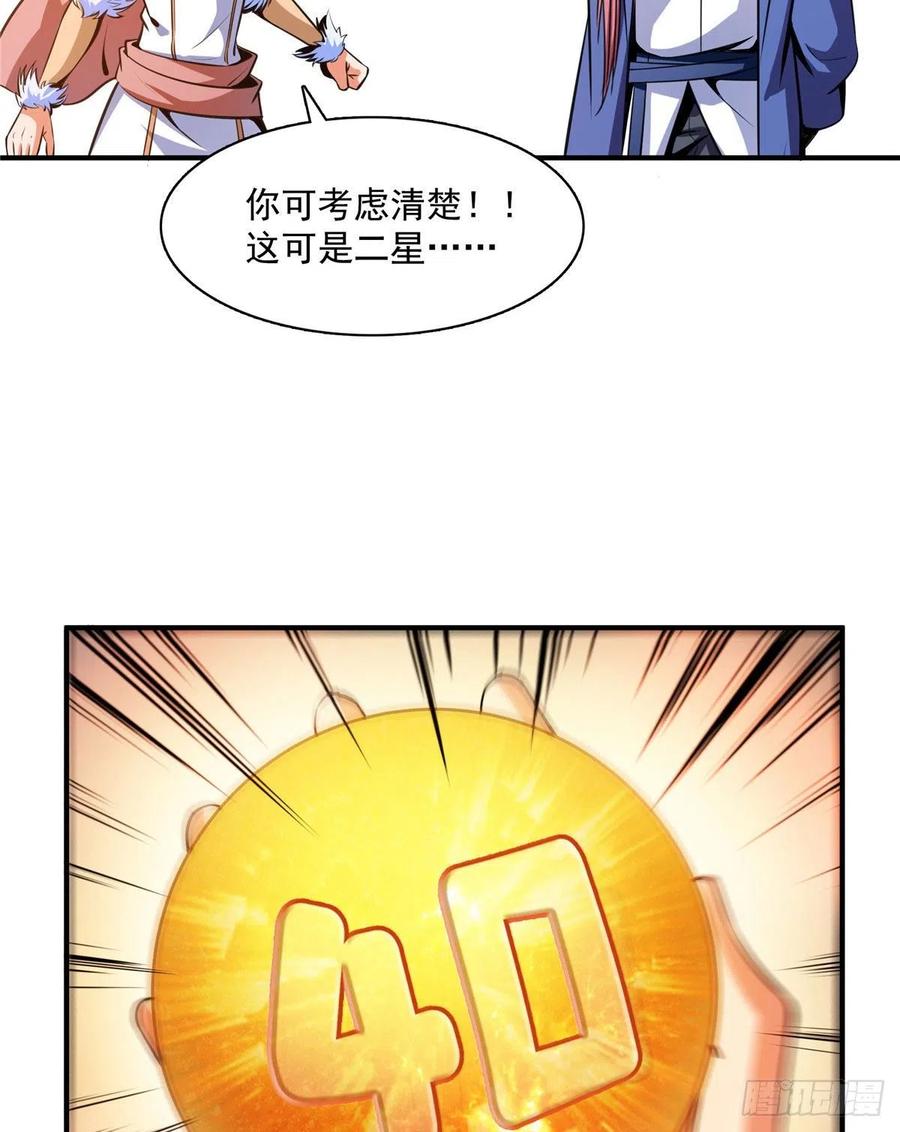 143 莫雨小姐的挑战38